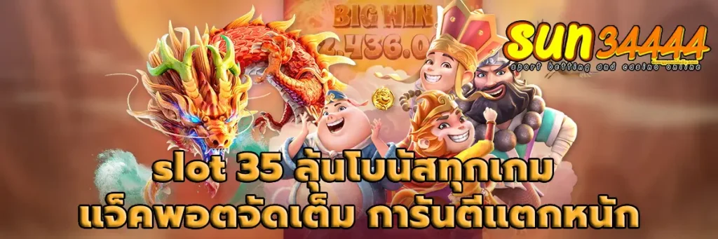 slot 35